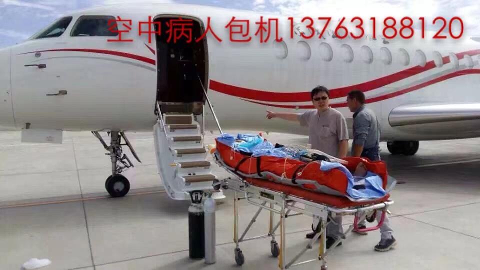 丰县跨国医疗包机、航空担架